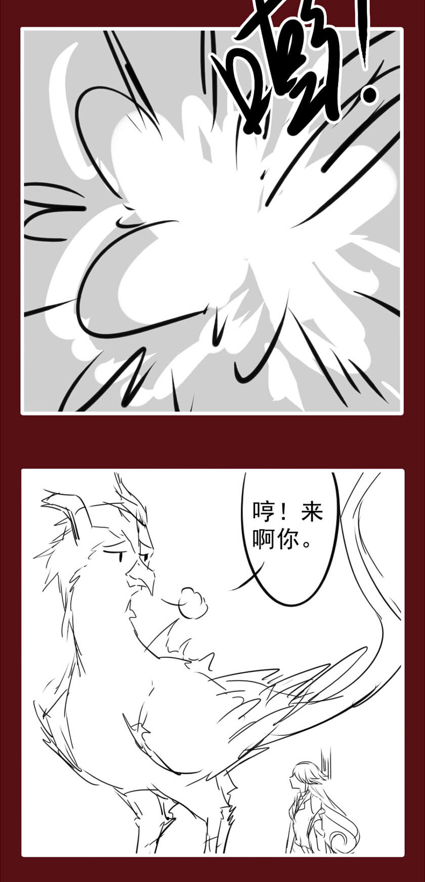 12 番外 你问我画4