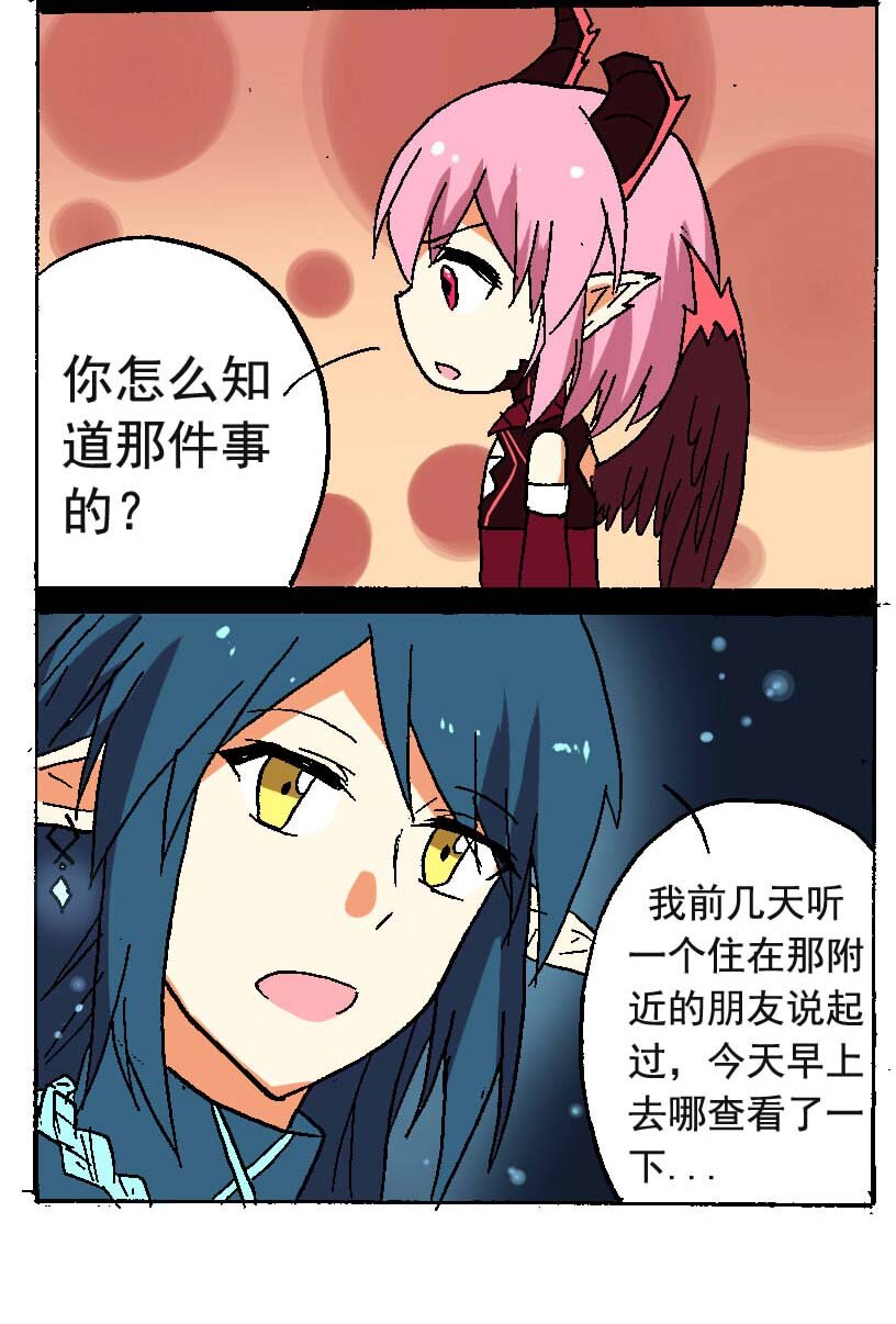 8 王城日常（七）8