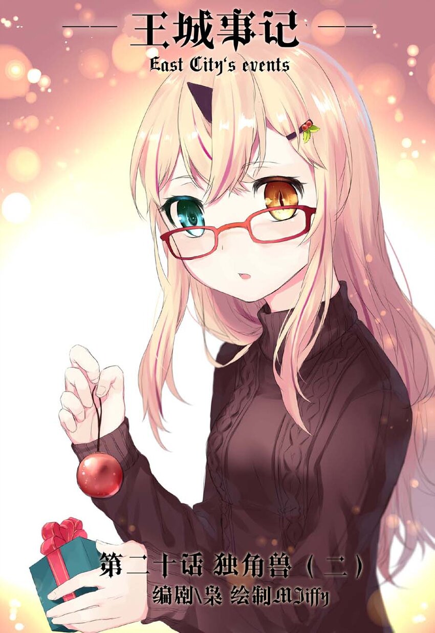 23 独角兽（二）0