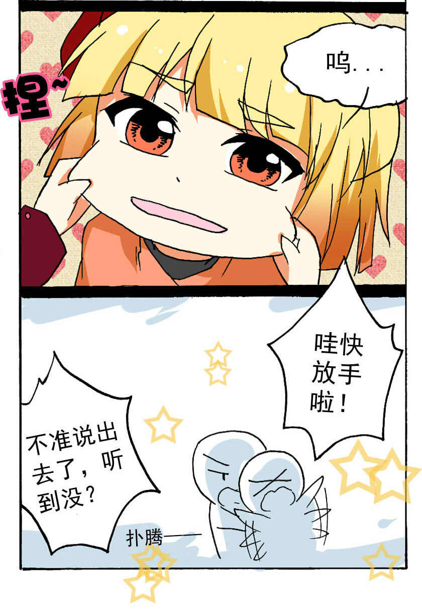 15 龙族的他（三）1