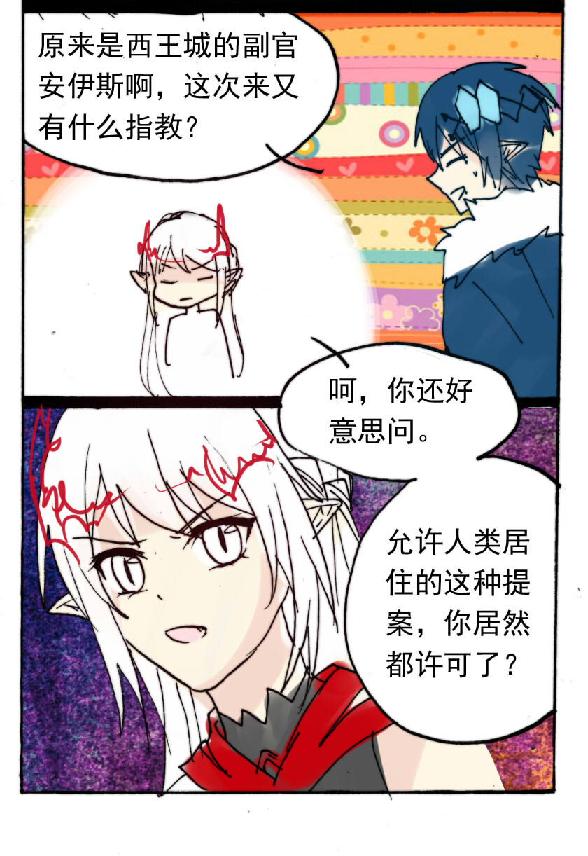 34 恶魔篇（五）5