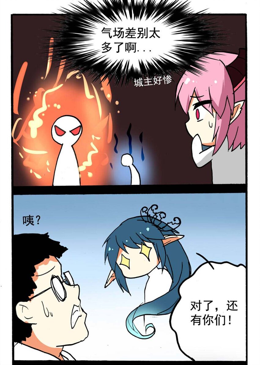 11 王城日常（十）1