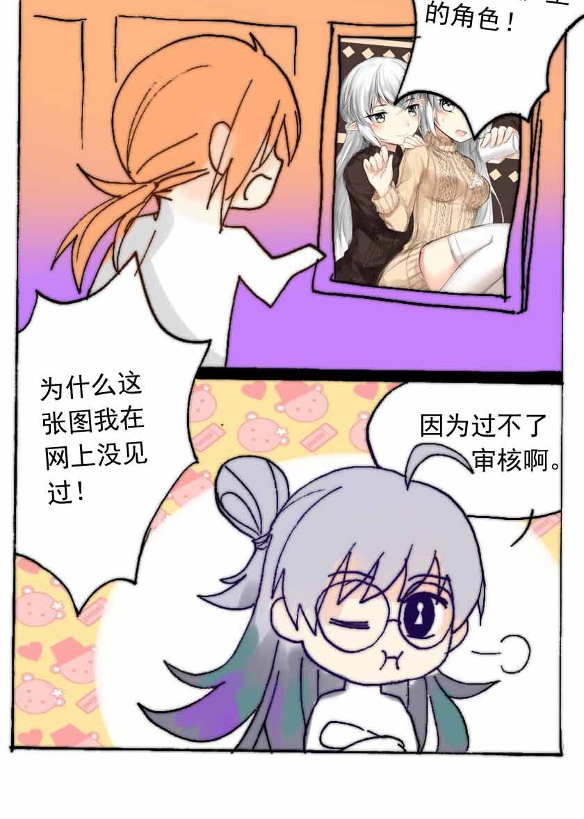 43 魅魔篇（六）3