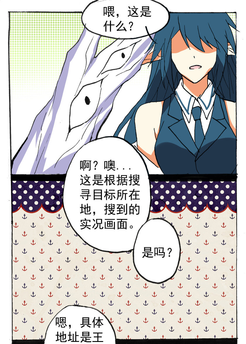 18 龙族的他（六）1