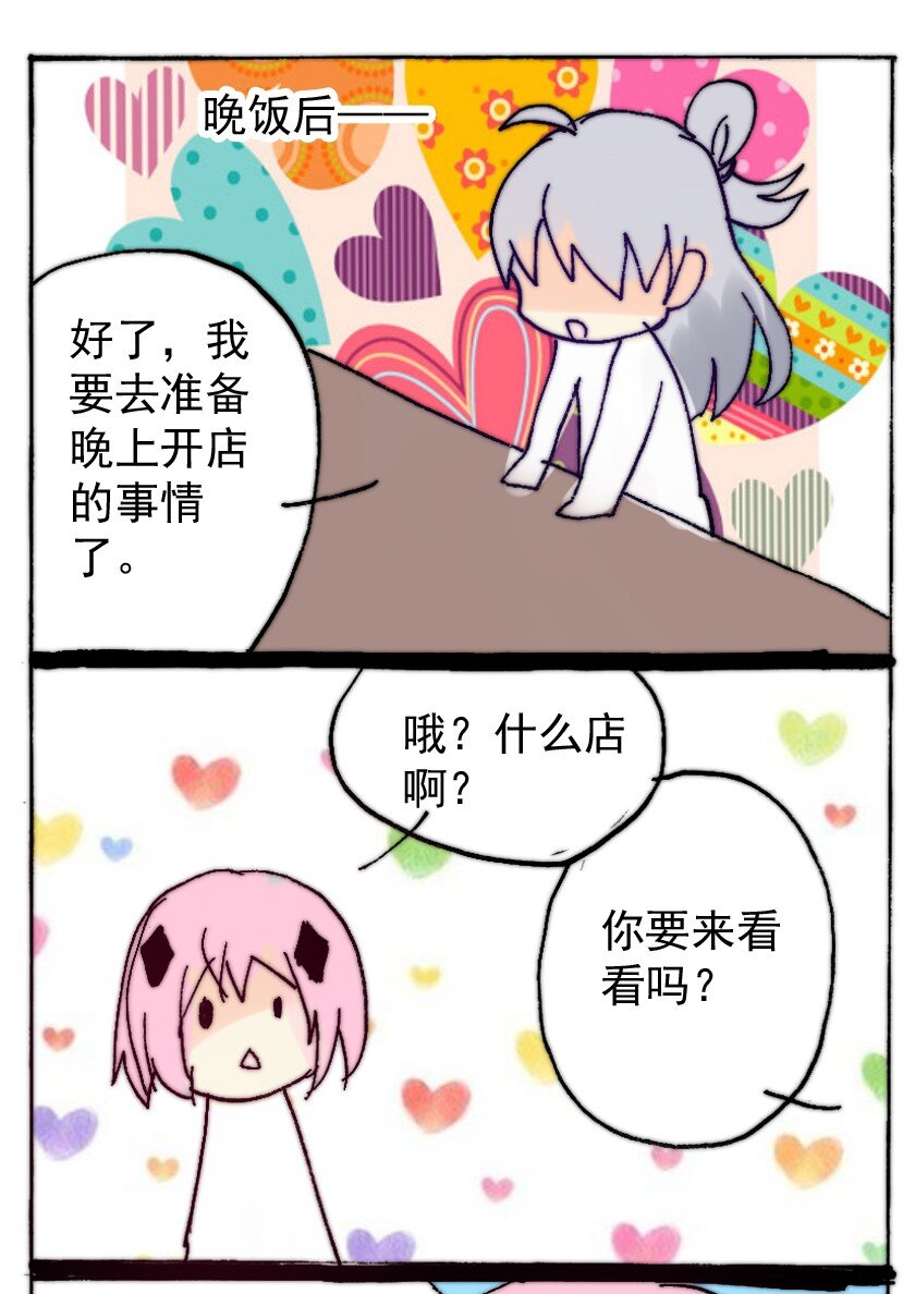 45 魅魔篇（八）2