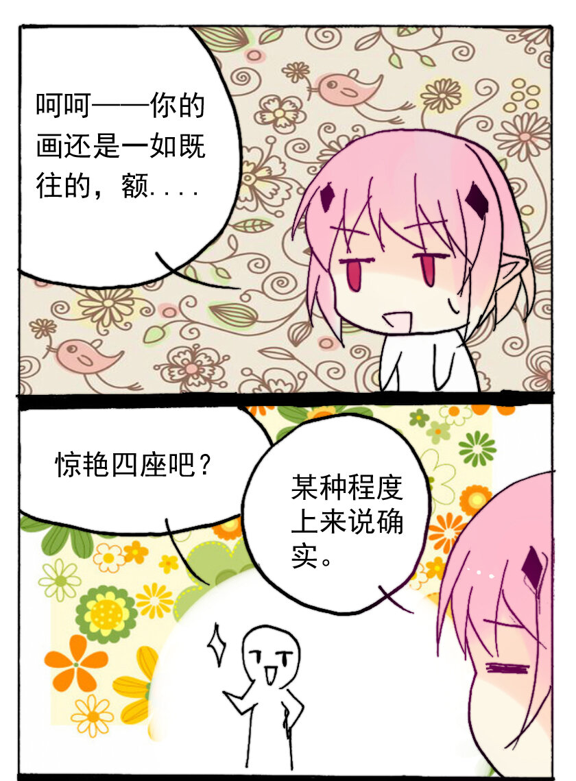 28 赏金猎人（三）10