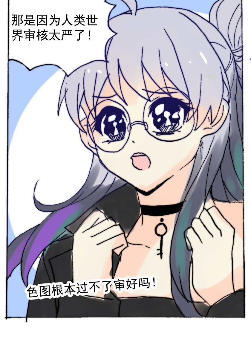 42 魅魔篇（五）2