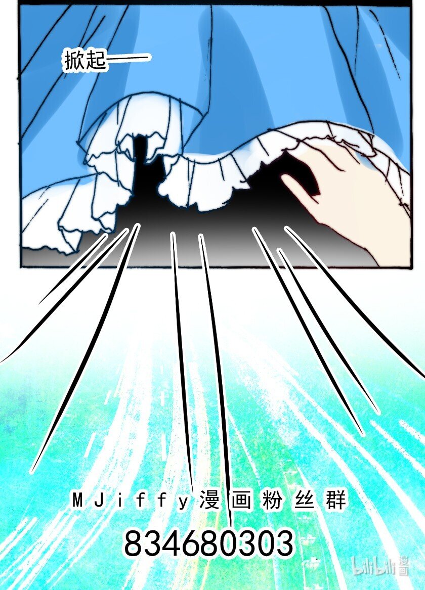42 魅魔篇（五）8