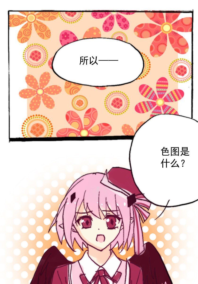 42 魅魔篇（五）3
