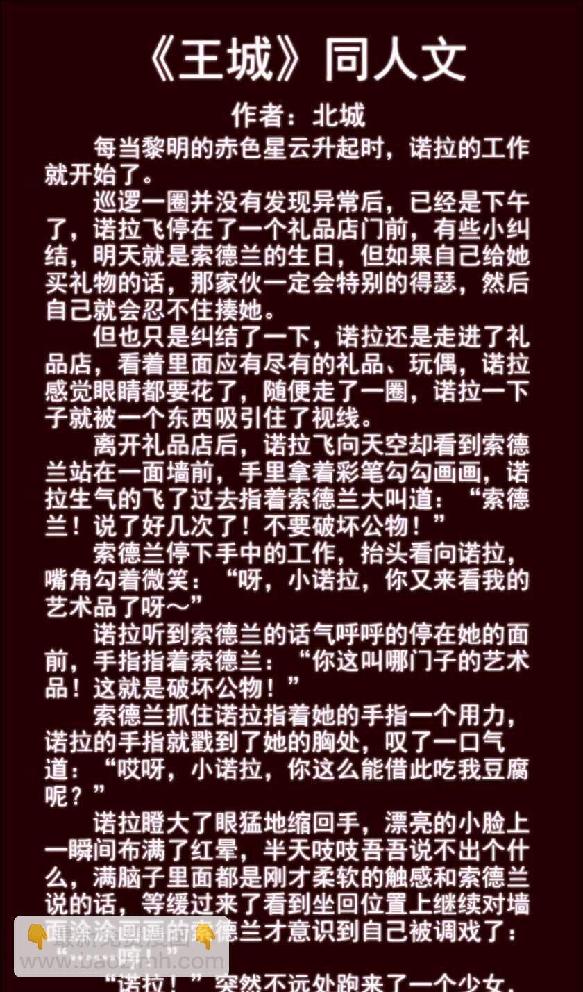 12 番外 你问我画16
