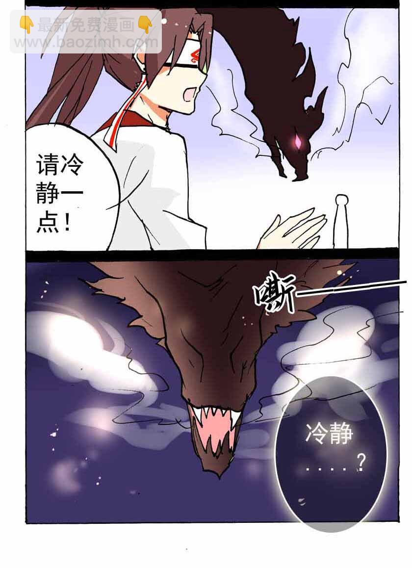 20 龙族的他（八）7