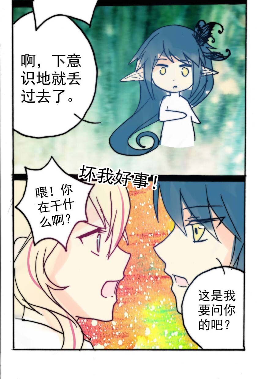 25 独角兽（完）4
