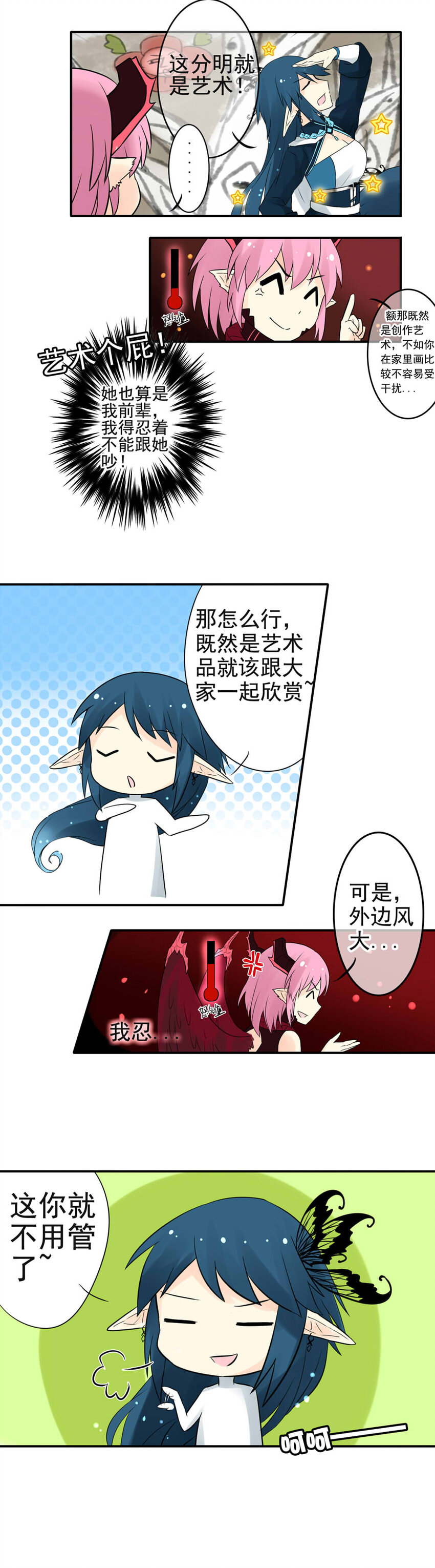 1 黎明星云8
