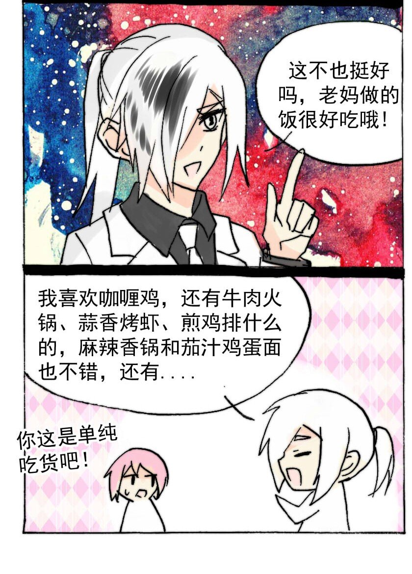 44 魅魔篇（七）4