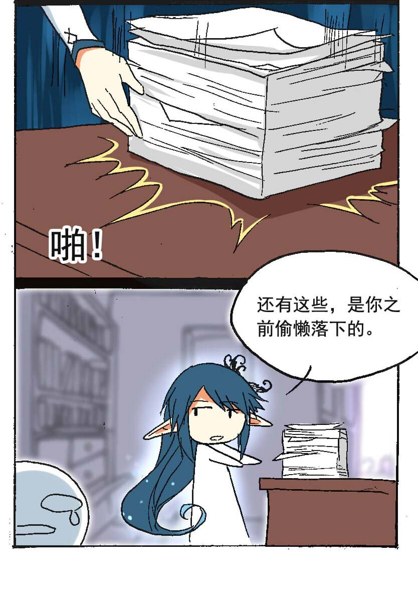 8 王城日常（七）2