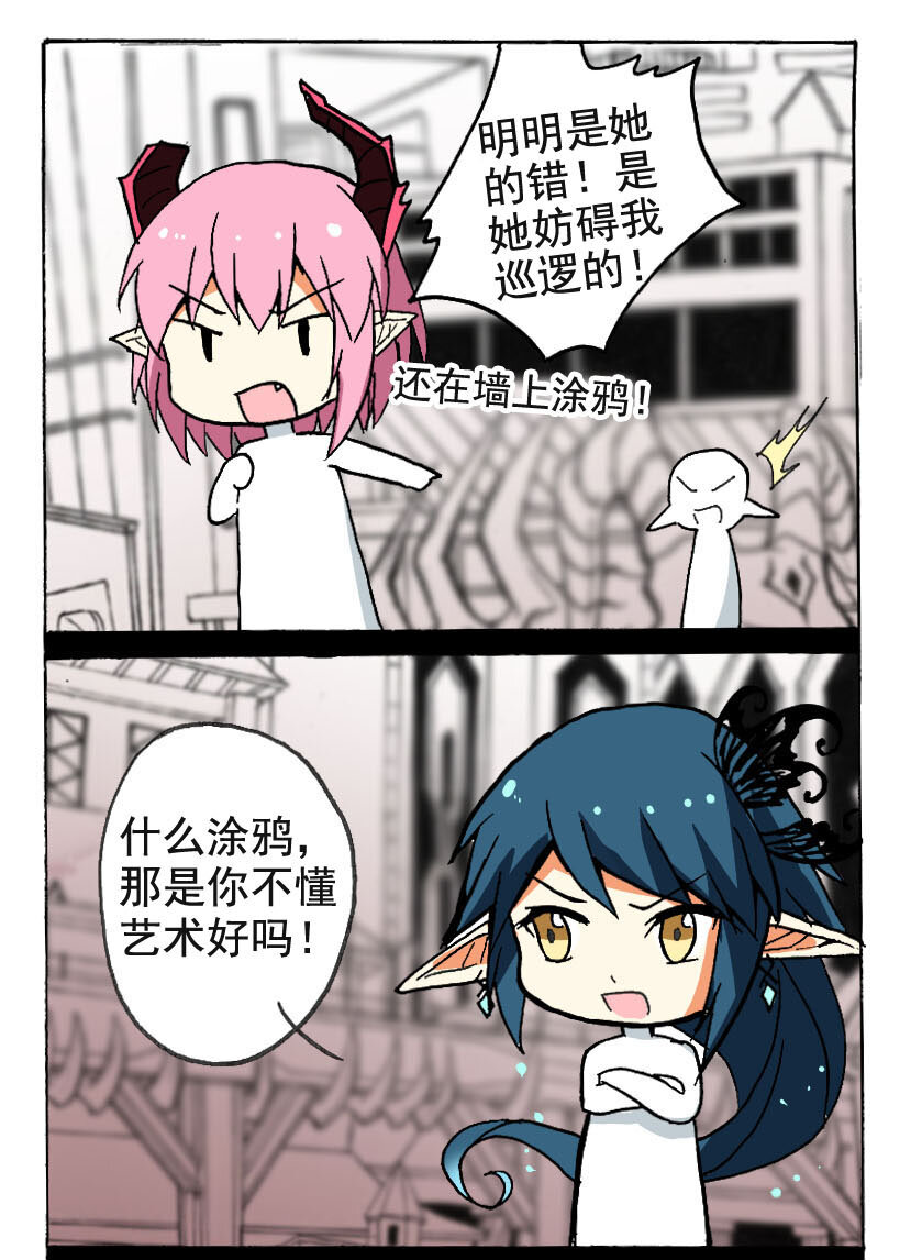 6 王城日常（五）3