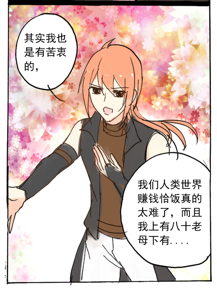 27 赏金猎人（二）6