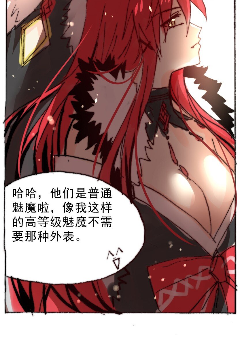 41 魅魔篇（四）4