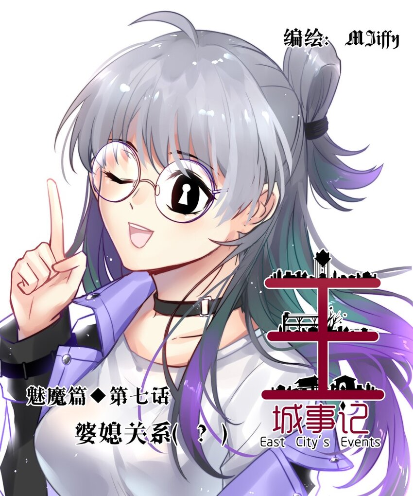 44 魅魔篇（七）0