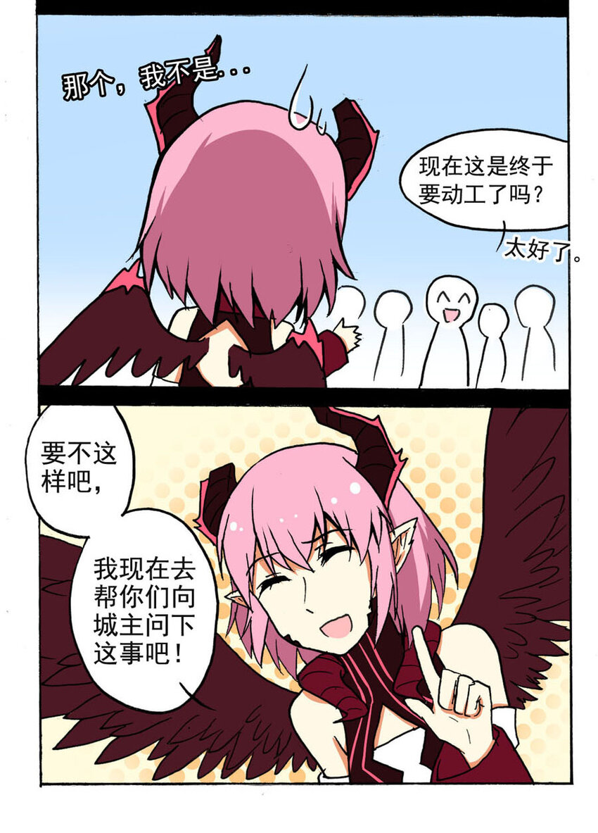 4 王城日常（三）6