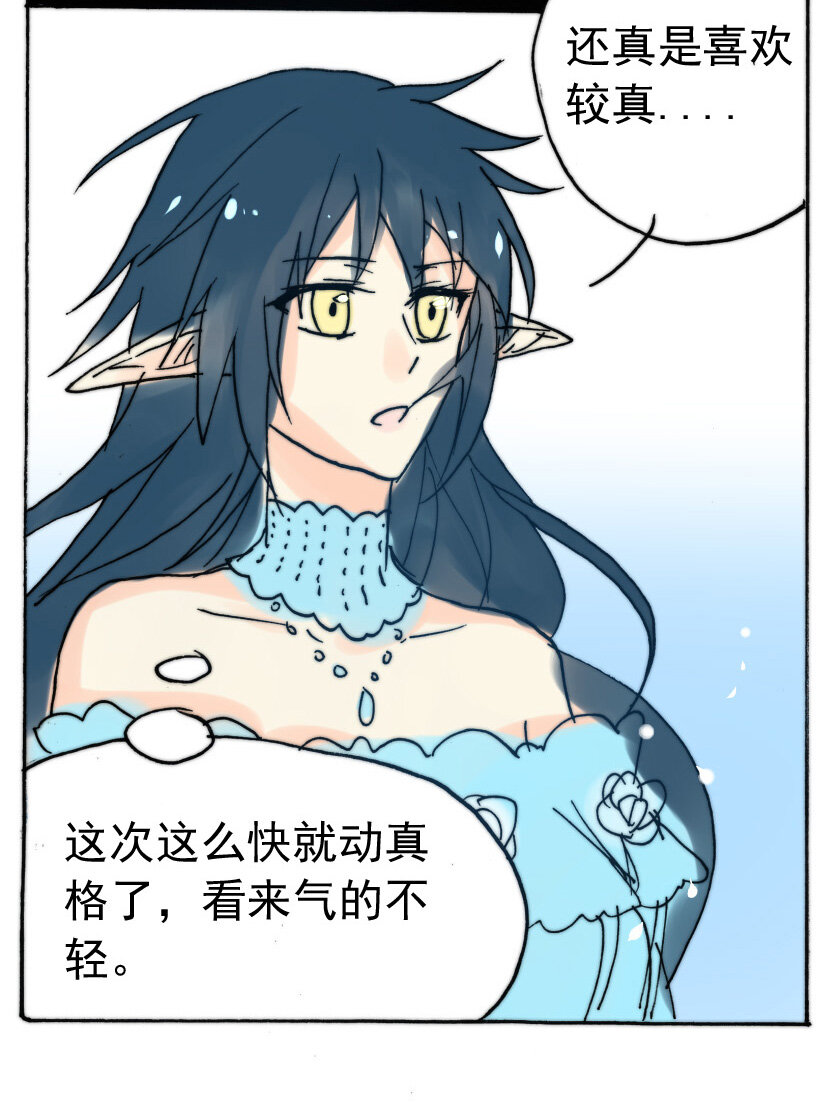 33 恶魔篇（四）3