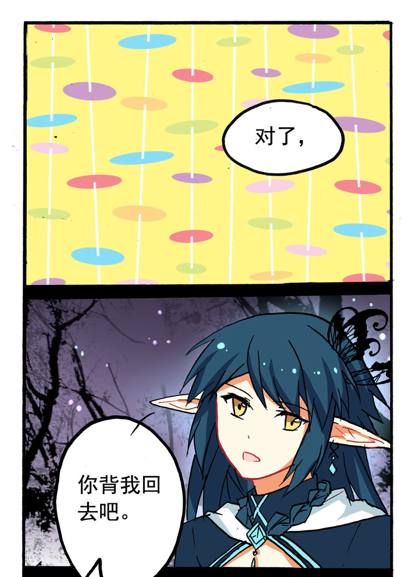 11 王城日常（十）7