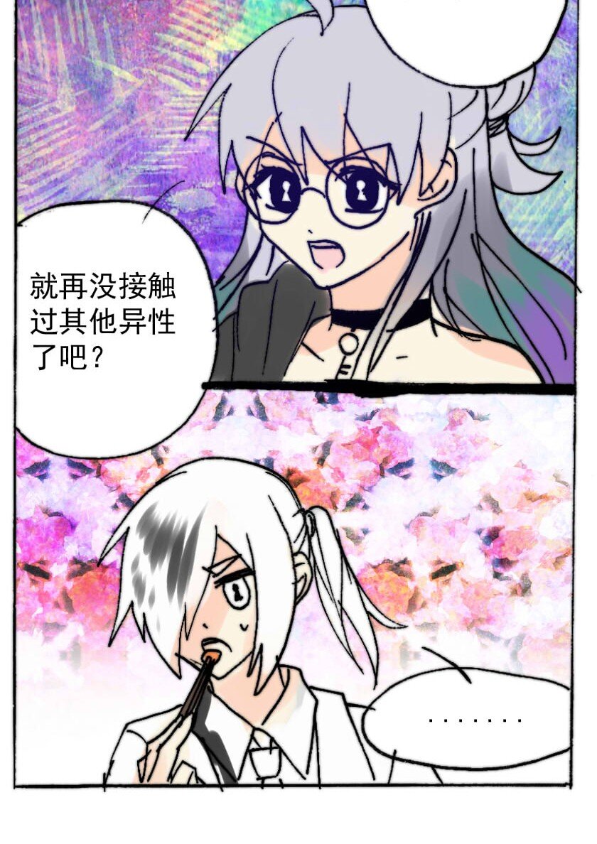 44 魅魔篇（七）6
