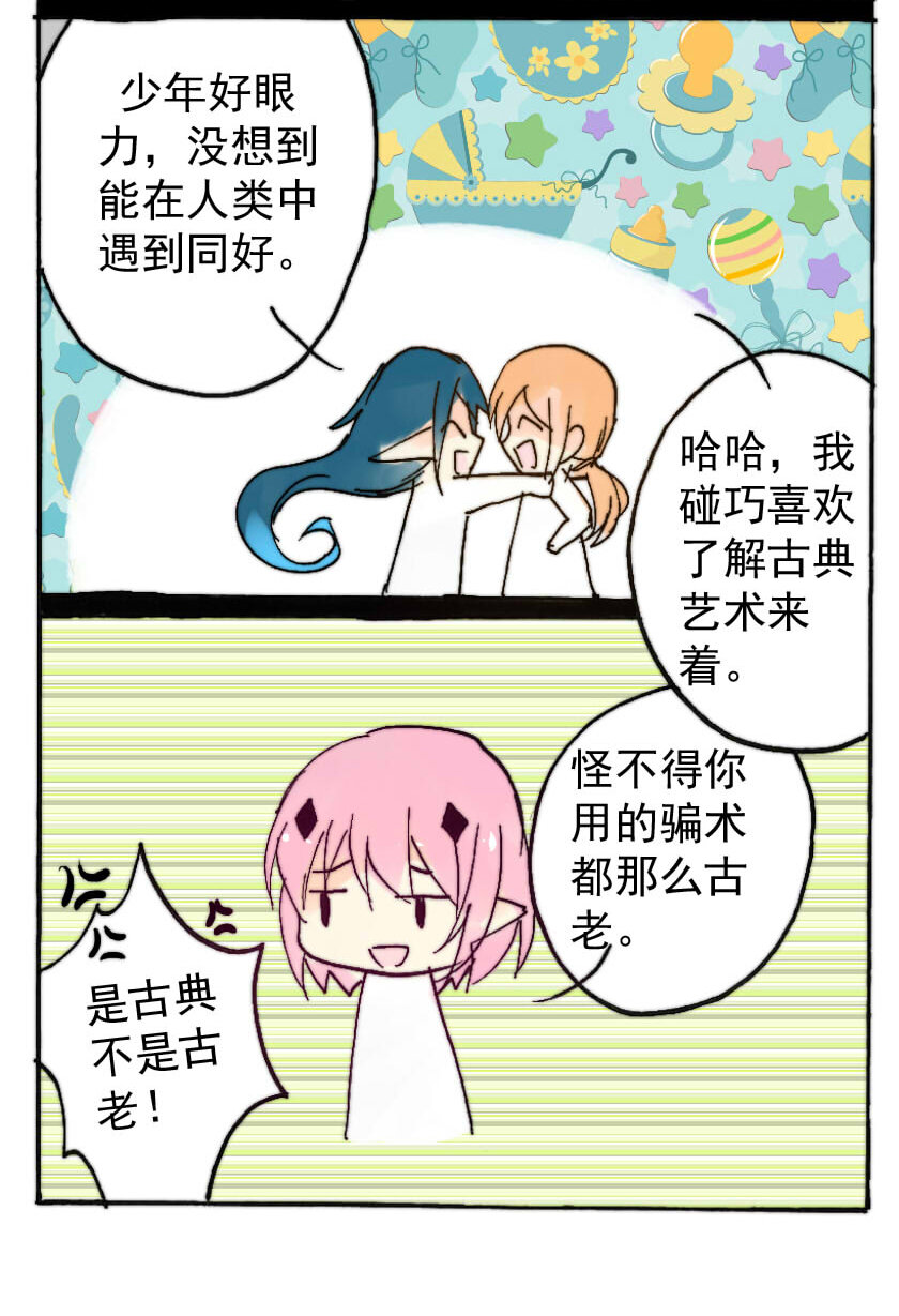 29 赏金猎人（完）1