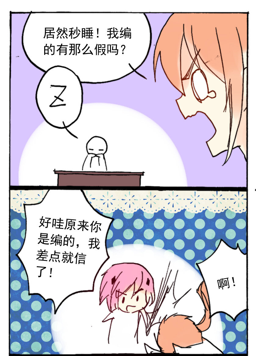 27 赏金猎人（二）7