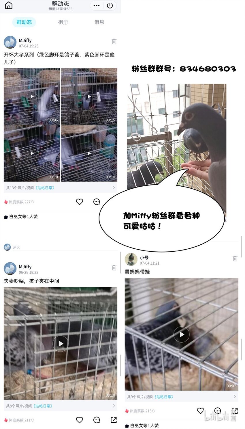 45 魅魔篇（八）10