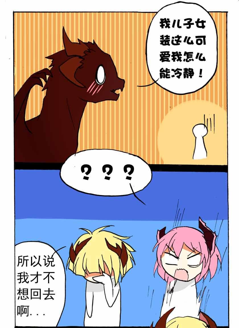 20 龙族的他（八）8