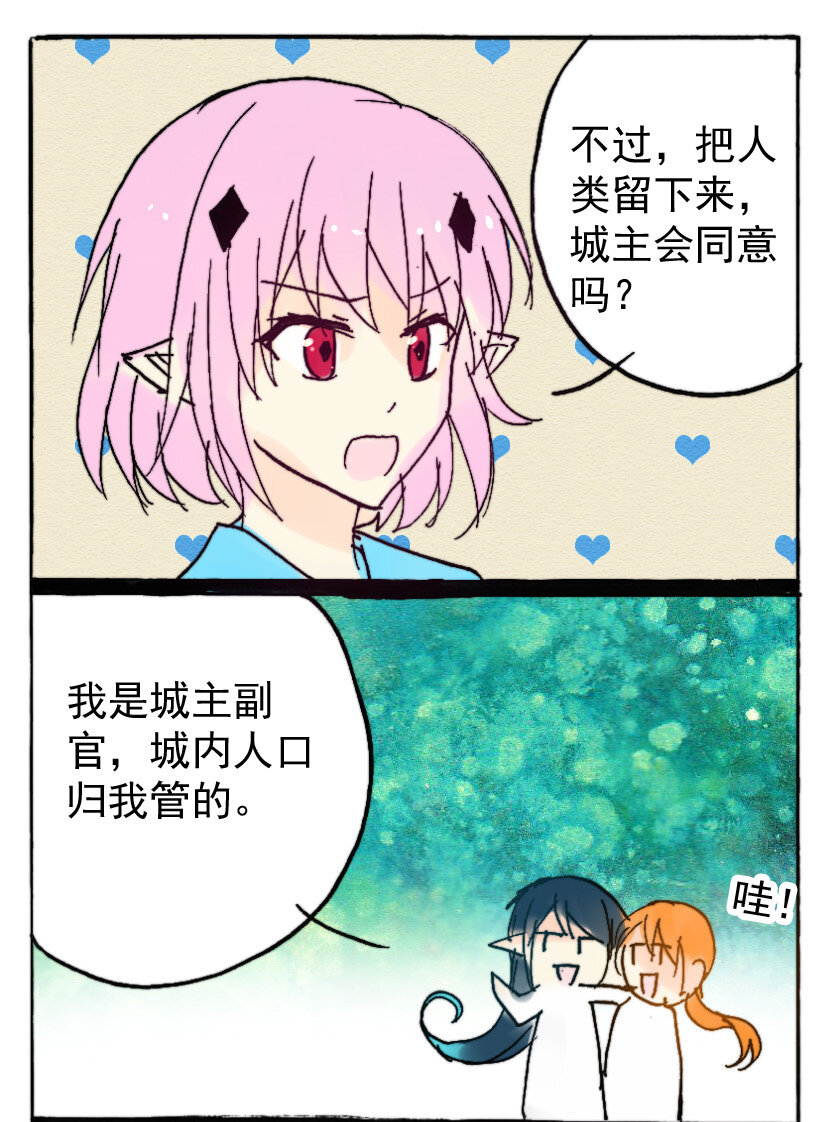 29 赏金猎人（完）4