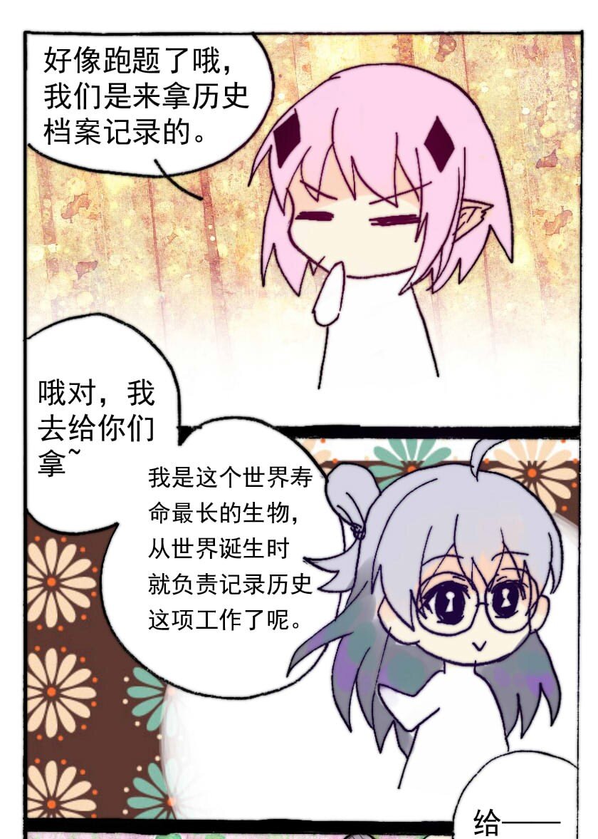 44 魅魔篇（七）1