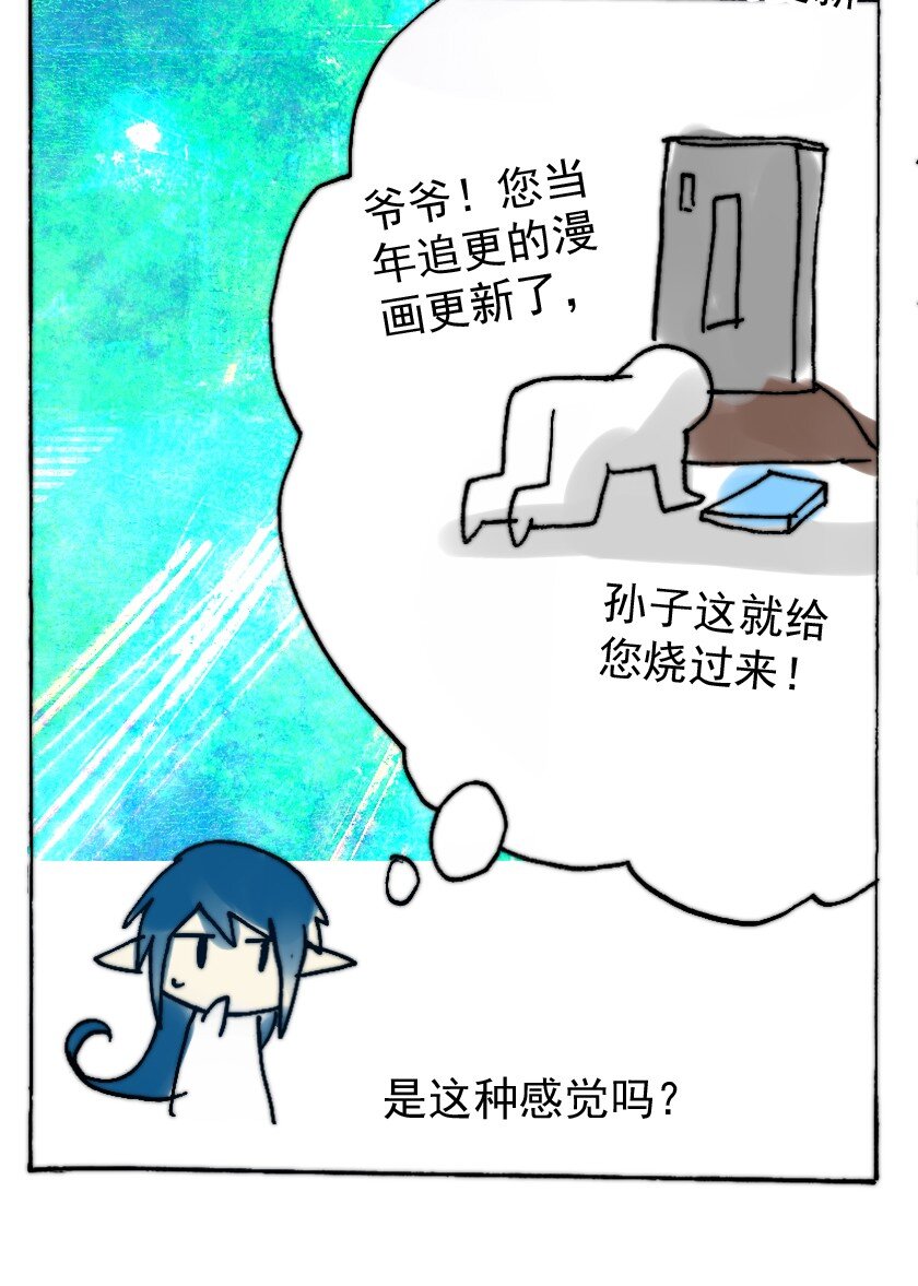 42 魅魔篇（五）6