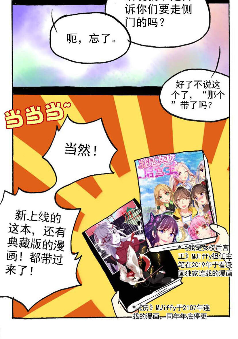 10 王城日常（九）12