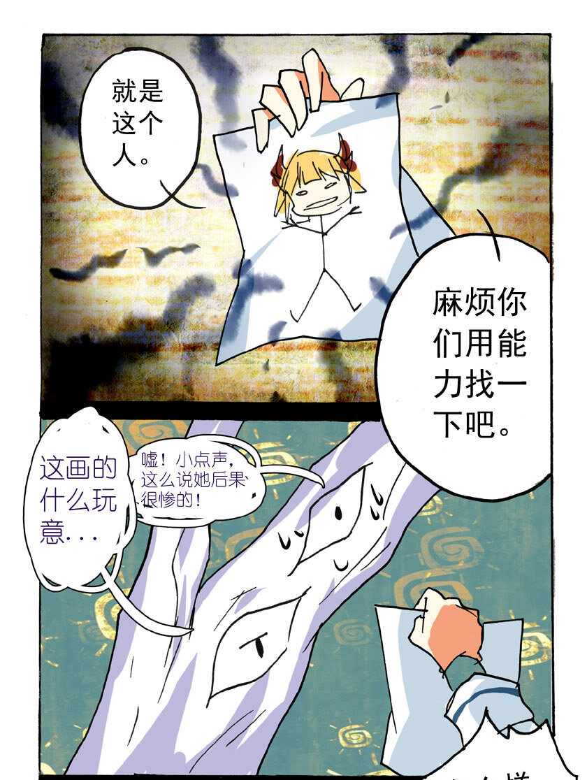 17 龙族的他（五）3