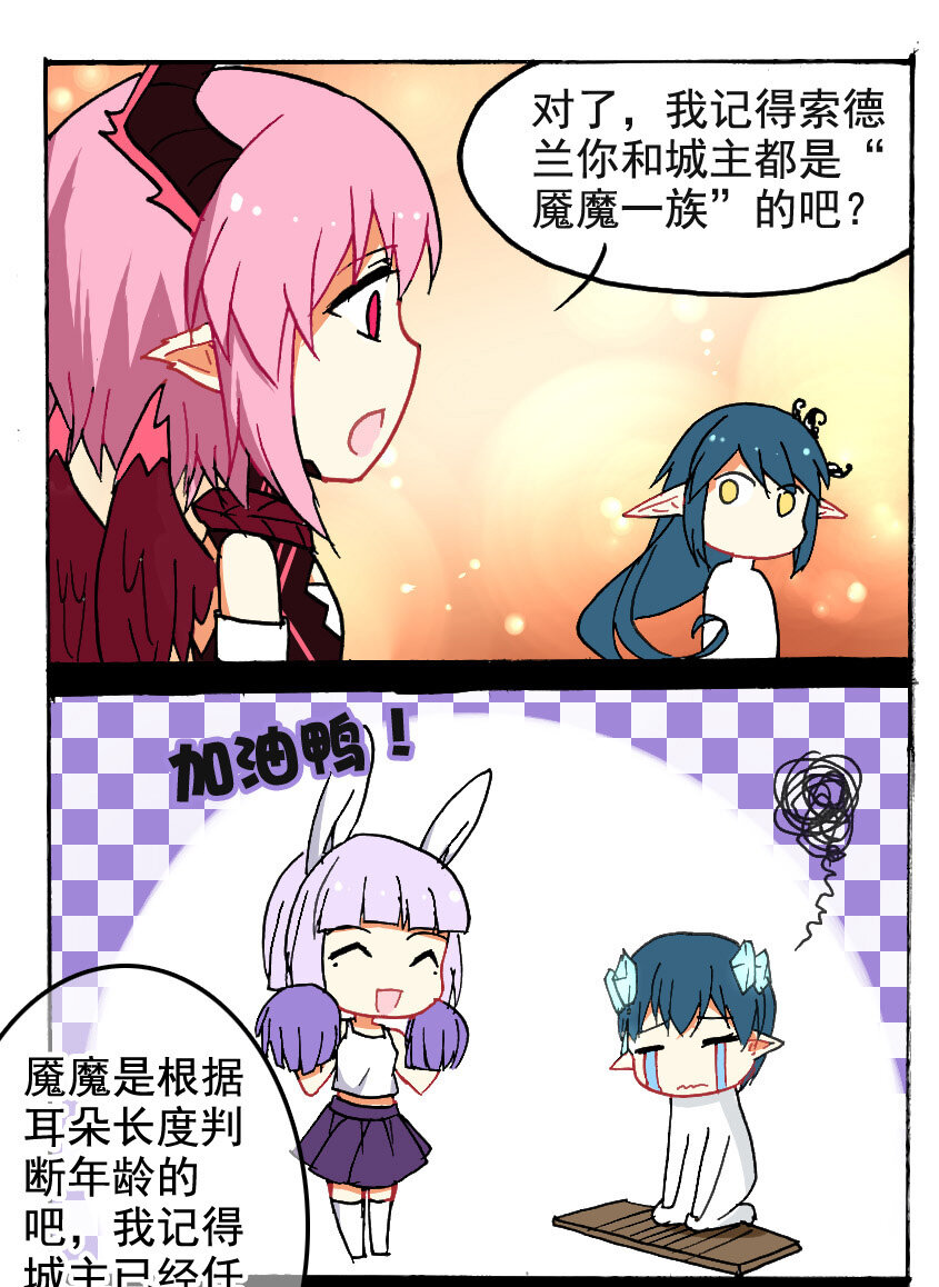 7 王城日常（六）15