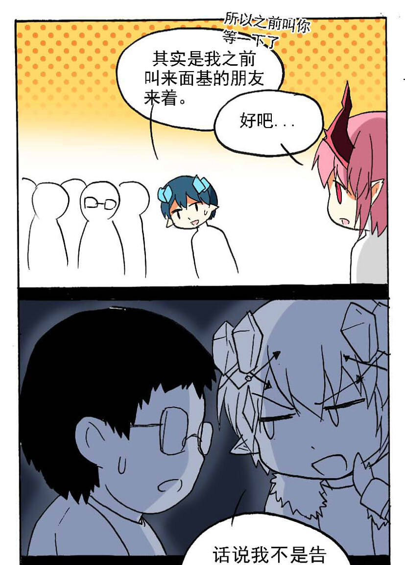 10 王城日常（九）11