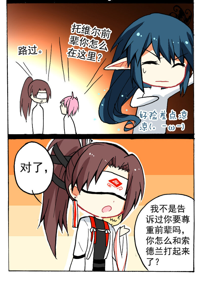 6 王城日常（五）2