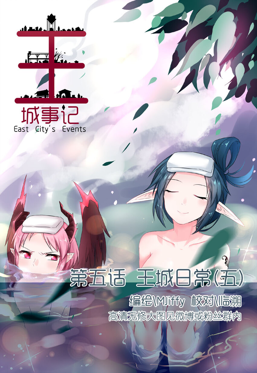 6 王城日常（五）0