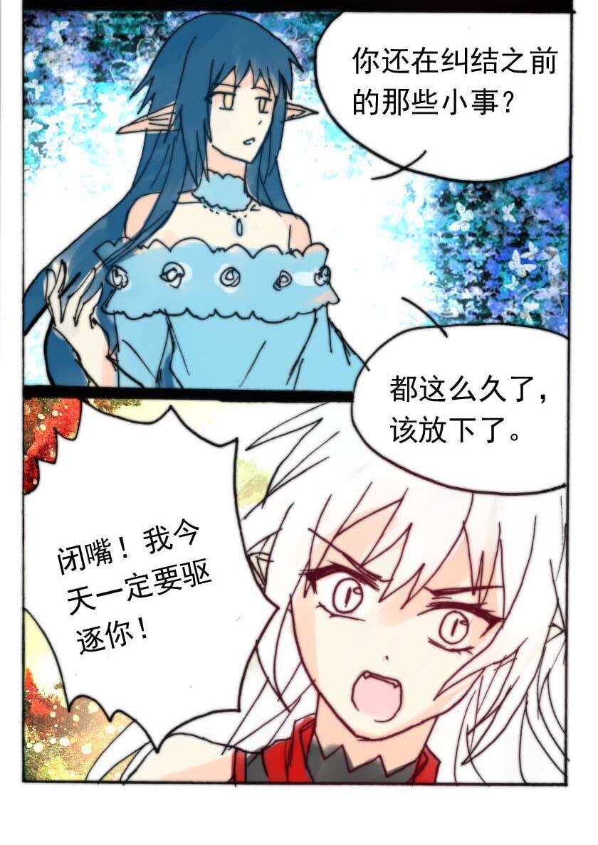 33 恶魔篇（四）1