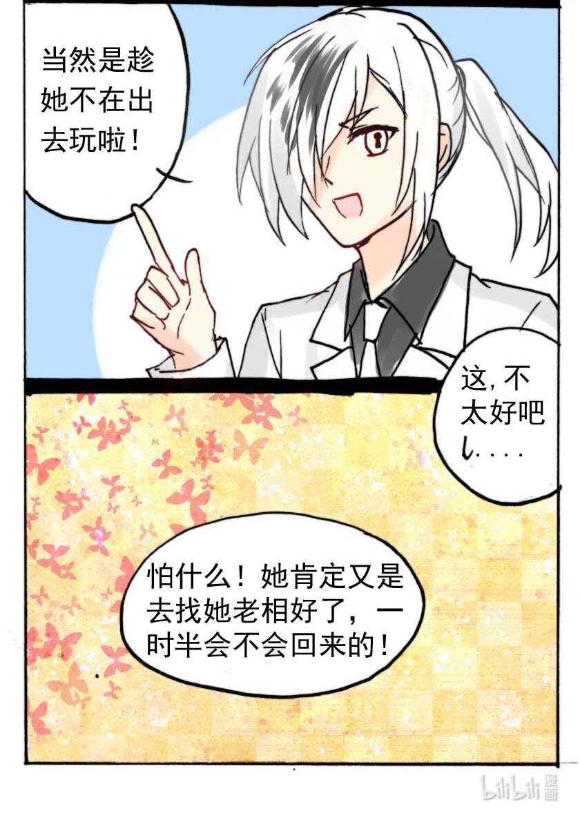 31 恶魔篇（二）8