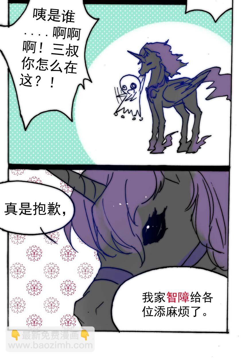 25 独角兽（完）8