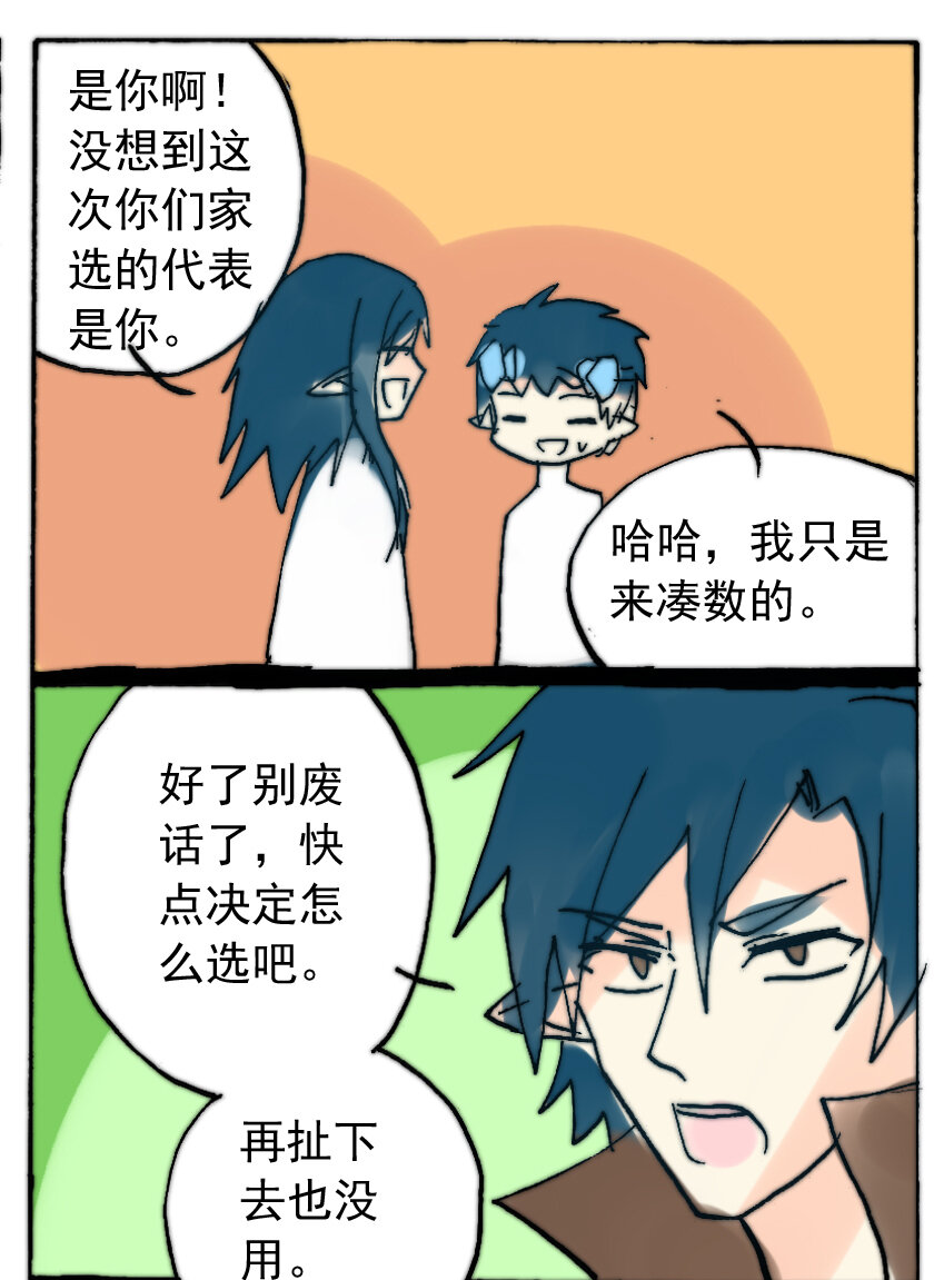 37 番外16