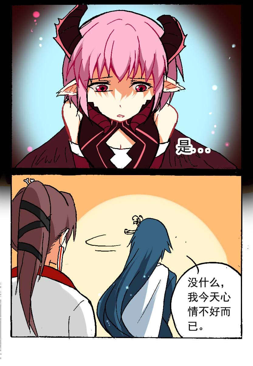 8 王城日常（七）6