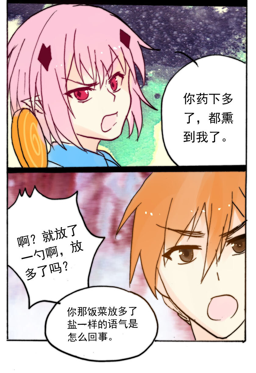 26 赏金猎人（一）6