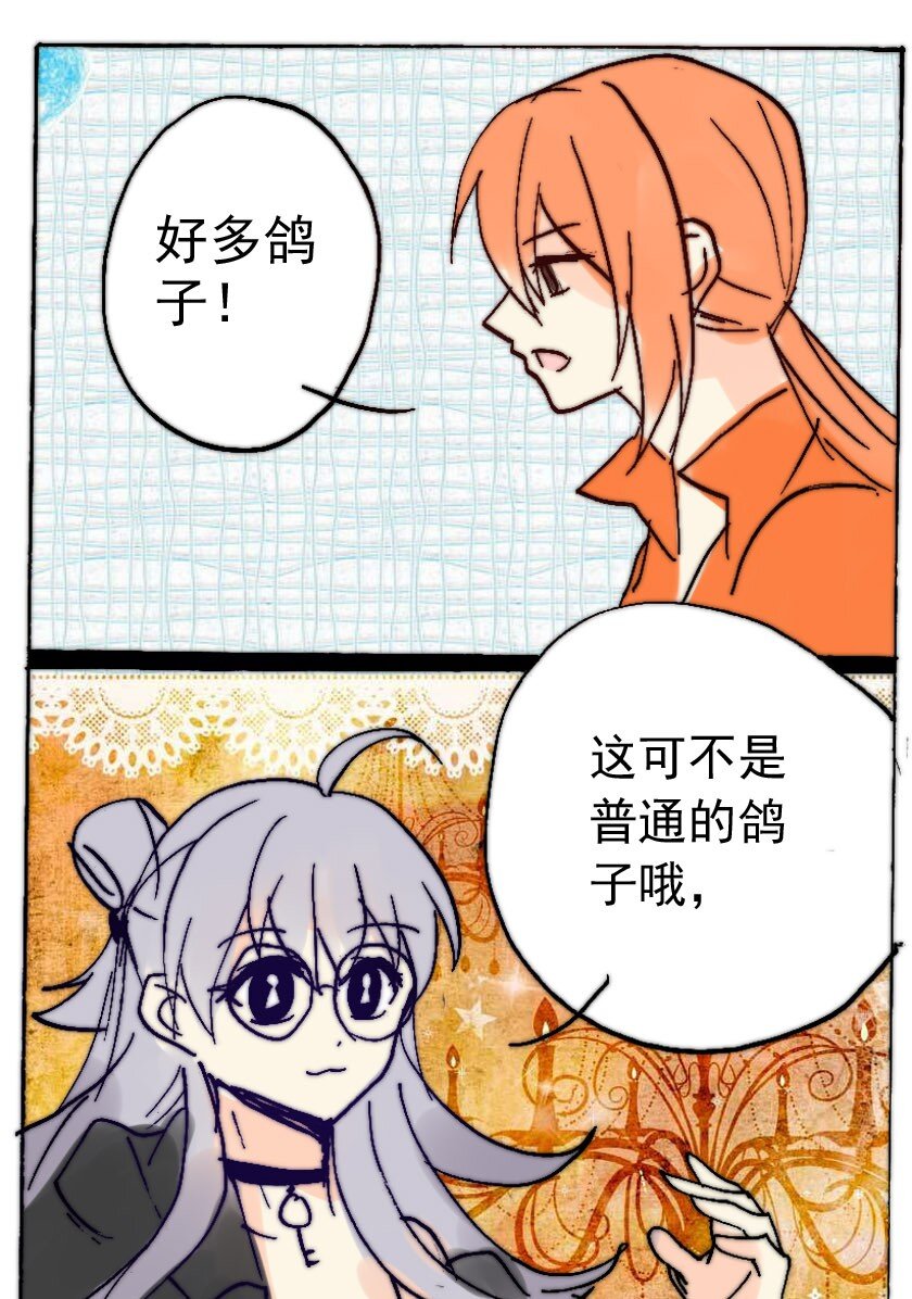 45 魅魔篇（八）6