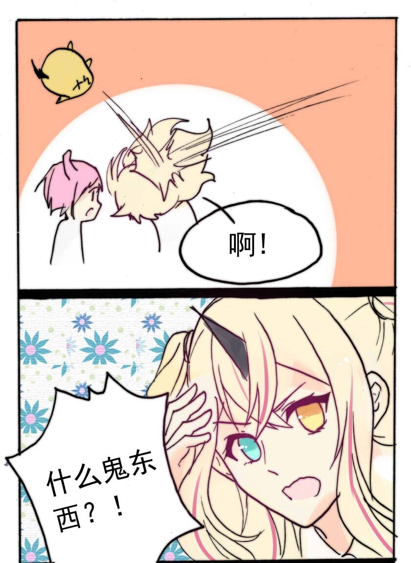 25 独角兽（完）3
