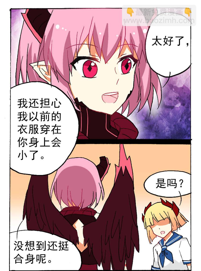 16 龙族的他（四）1