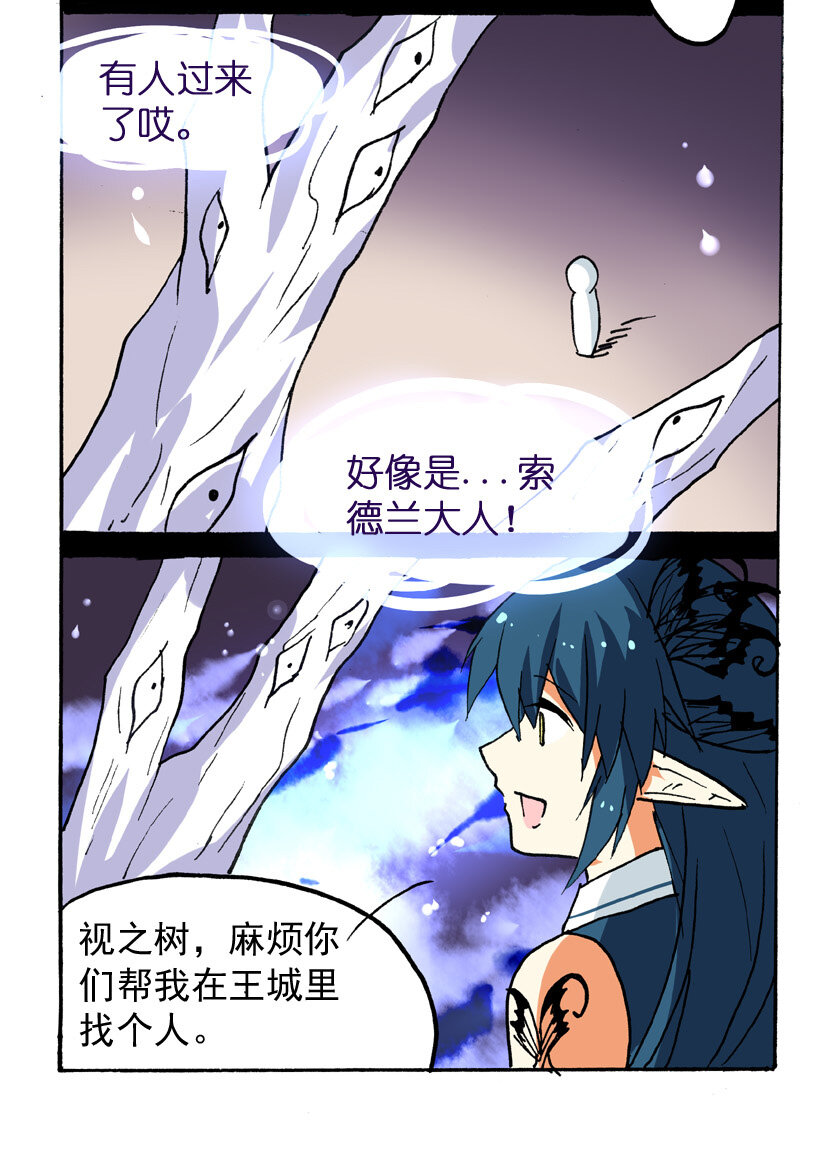 17 龙族的他（五）2